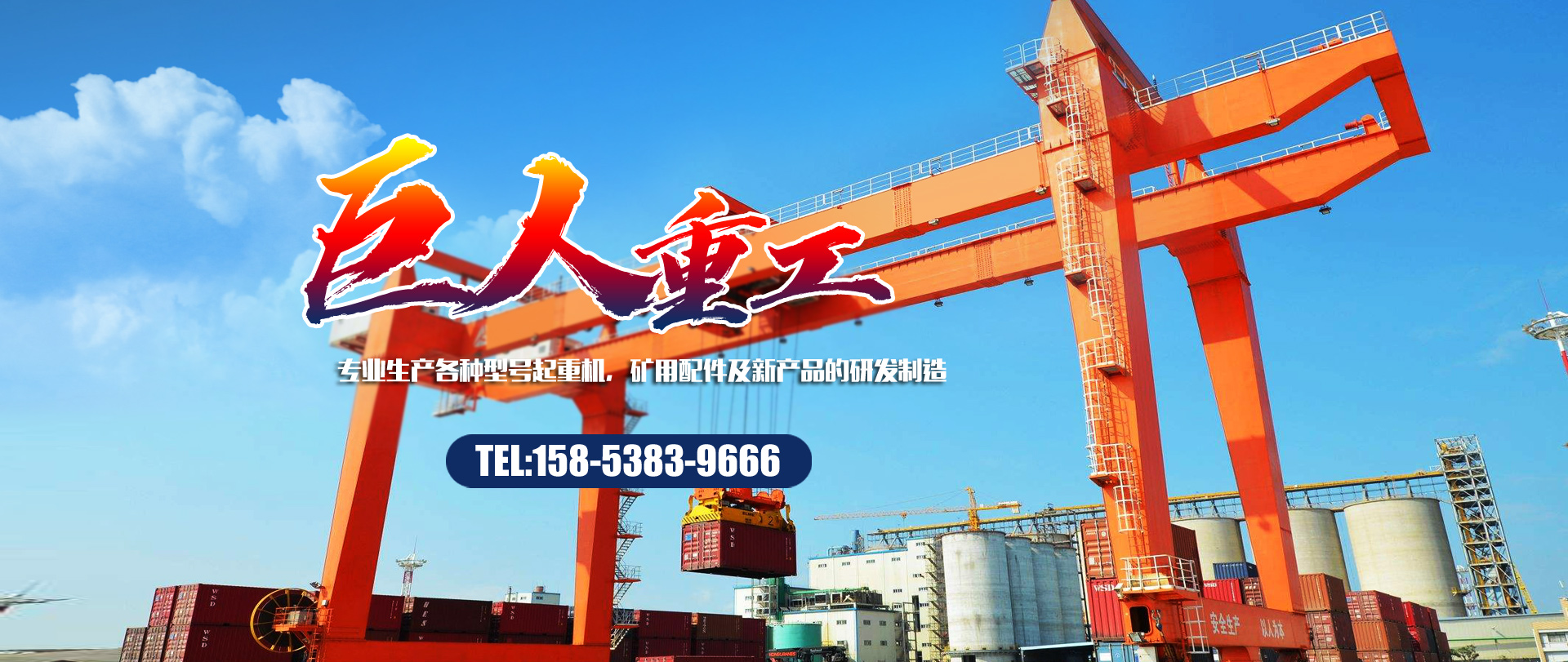 濟(jì)寧永安建筑機(jī)械有限公司